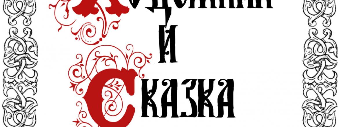 Выставка «Художник и Сказка» в Художественном музее им. Ц.С. Сампилова будет временно закрыта для посещения
