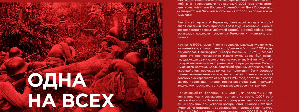 Национальный музей Бурятии представил виртуальную выставку «Одна на всех ПОБЕДА»