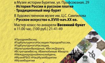 8 марта «Вам любимые» — «Культурные выходные»