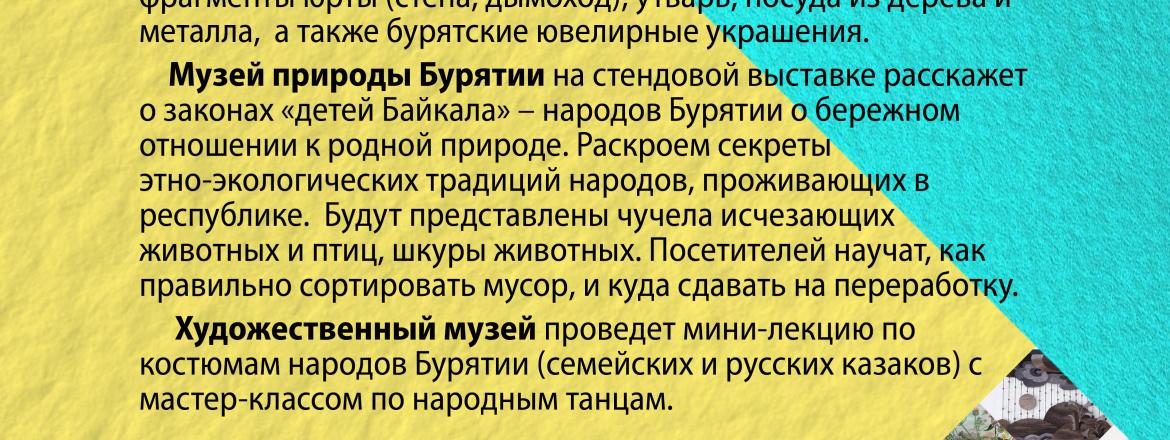 Национальный музей РБ возобновил выездные мероприятия по школам, колледжам, ВУЗам