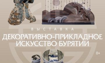 В Художественном музее покажут «Декоративно-прикладное искусство Бурятии»