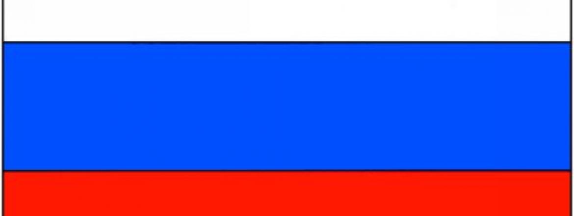 День Государственного флага России в музее
