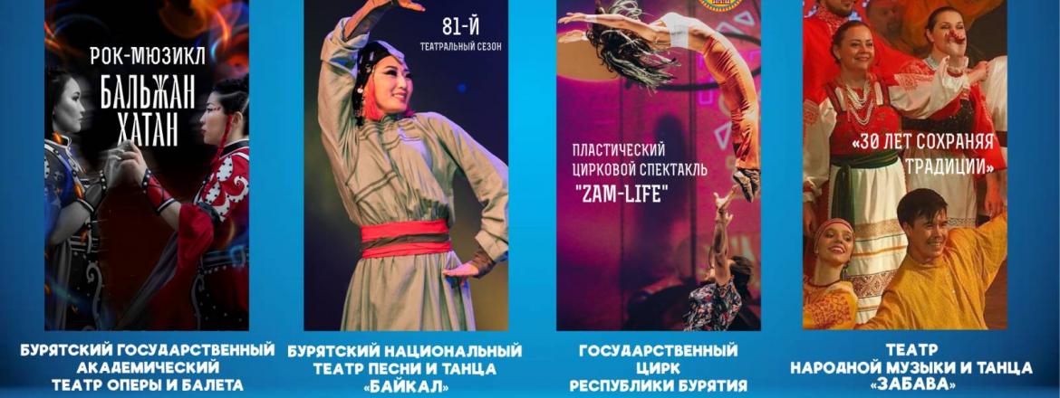 Концерт-марафон в поддержку воинов Бурятии «Нэгэдэе/Мы вместе» состоится 8 октября в ФСК
