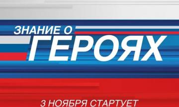 Приглашаем на просветительский марафон 