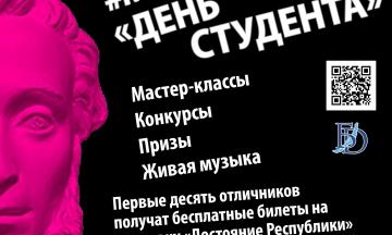Muzeyparty03 «День студента»