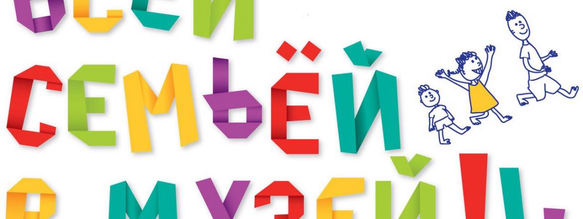 Выставки выходного дня