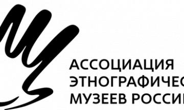 Музей принял участие в первой онлайн встрече региональных координаторов Ассоциации этнографических музеев России