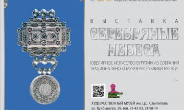 Выставка 