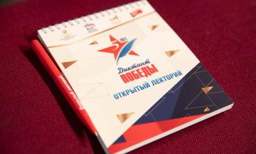 Жителей Республики Бурятия пригласили в онлайн-лекторий «Диктанта Победы»