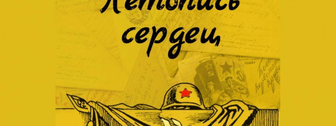 Патриотическая акция
