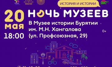20 мая 