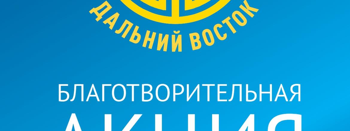 Художники ДФО проводят акцию в поддержку военнослужащих СВО