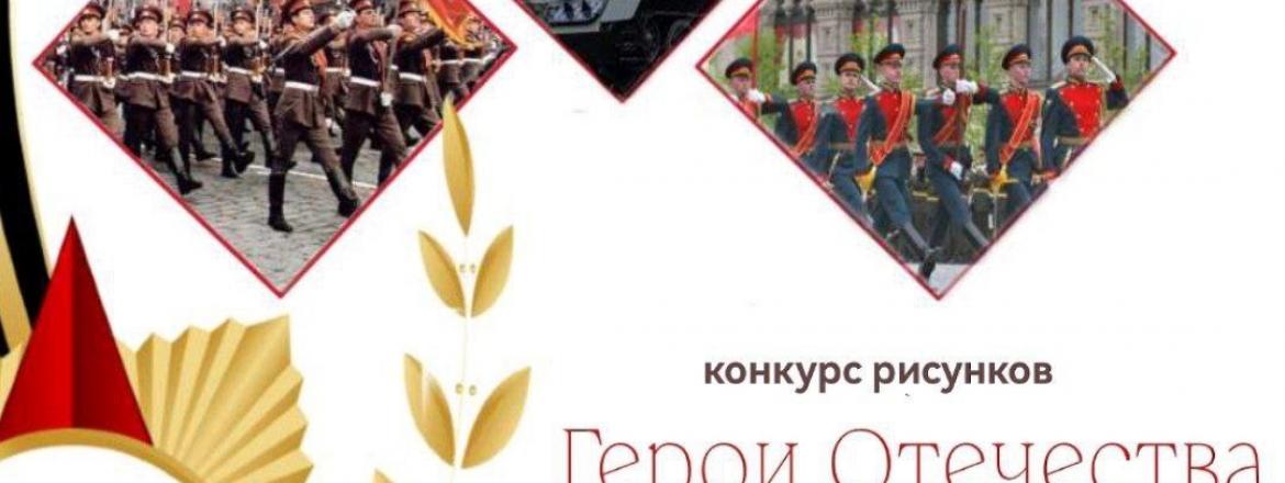 Нацмузей объявляет старт творческого конкурса «Герои Отечества»