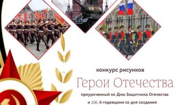 Завершился конкурс 