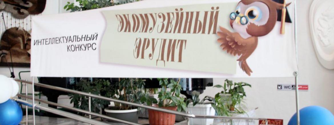 Музей природы Бурятии приглашает к участию в «Экомузейном эрудите-2024»