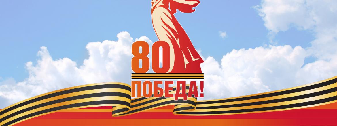17 Апреля 1945 г