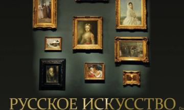 Выставка 