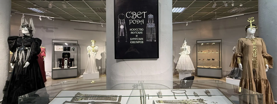 В Национальном музее прошло открытие выставки якутских и бурятских ювелиров «Свет Рода»