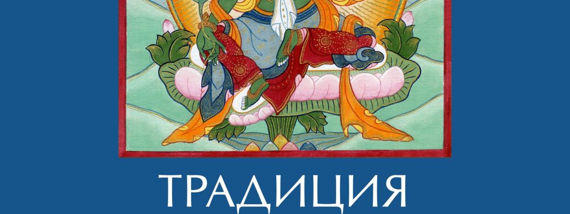 Выставка «Традиция и современность»