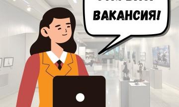 ВАКАНСИИ НАЦИОНАЛЬНОГО МУЗЕЯ БУРЯТИИ
