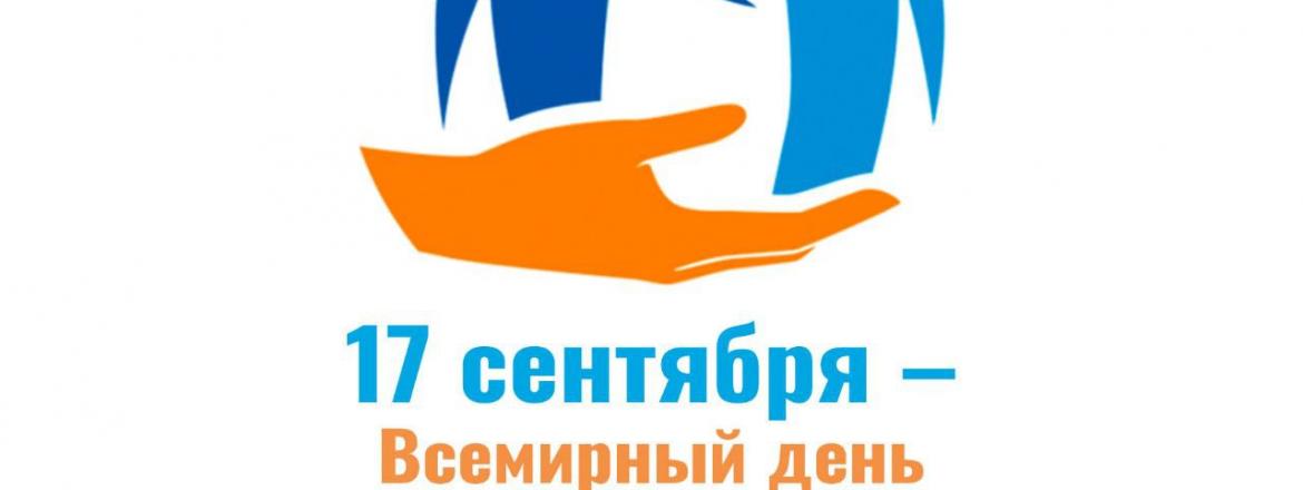 Неделя безопасности пациента