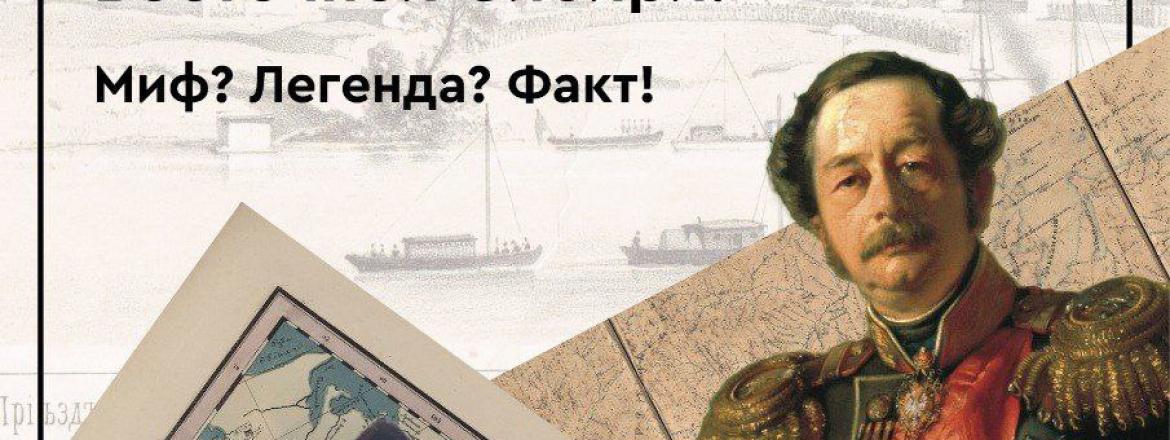 Приглашаем на выставку «Декабристы и администрация Восточной Сибири: Миф? Легенда? Факт!» по Пушкинской карте!
