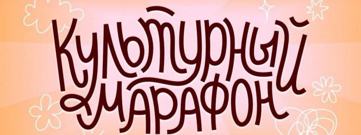 Стартует всероссийская акция «Культурный марафон 2025: классическая литература глазами детей»