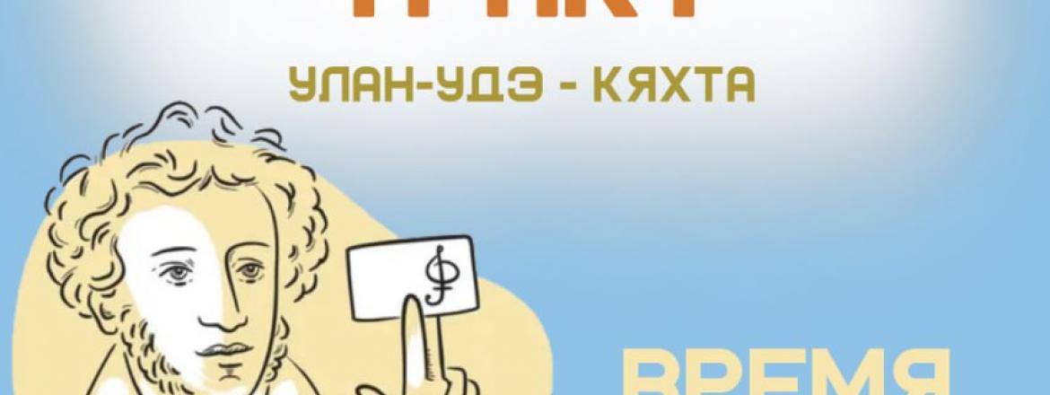 Автобусный тур «Сибирский тракт»