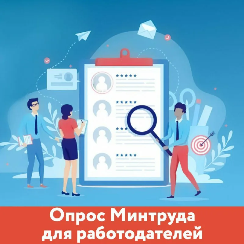Стартует опрос о самых востребованных  и перспективных профессиях